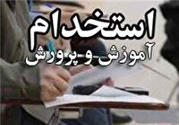 آغاز تشکیل پرونده برای قبول شدگان آزمون استخدامی آغاز تشکیل پرونده برای قبول شدگان آزمون استخدامی