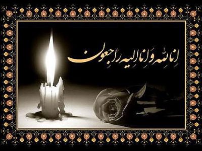 پیام تسلیت عضو شورای شهر یاسوج در پی درگذشت دانشجوی پزشکی؛ نیلوفر دانش آموز