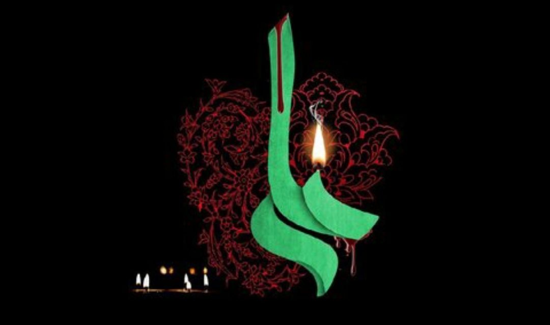 سالروز شهادت مولای متقیان، علی (ع) تسلیت باد