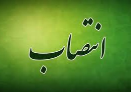 سرپرست اداره کل انتقال خون استان کهگیلویه و بویراحمد منصوب شد + تصویر ابلاغ