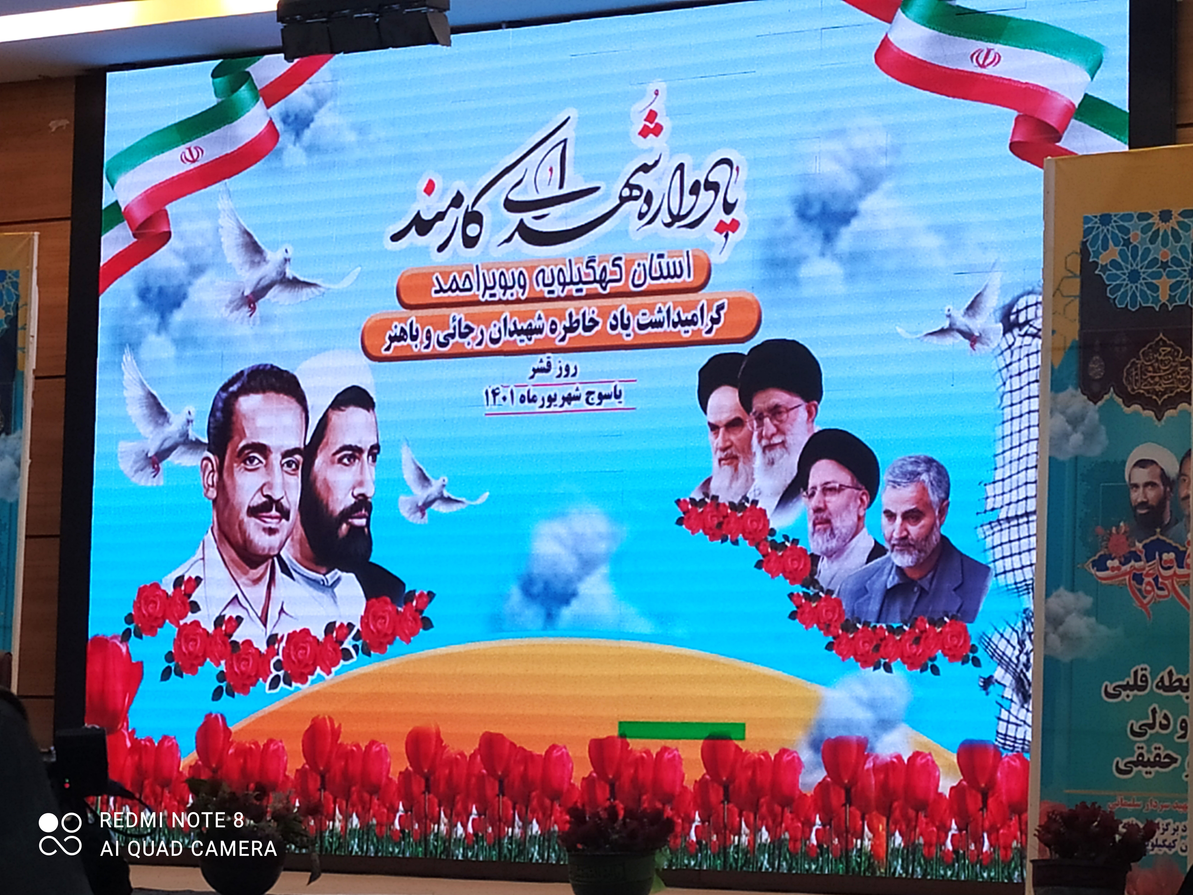 مشاور عالی رهبر معظم انقلاب در نیروی انتظامی کشور؛ وجدان کاری شهیدان رجائی و باهنر الگوی مدیران باشد 