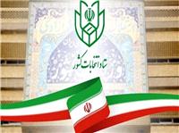 اطلاعيه شماره 6 ستاد انتخابات کشور