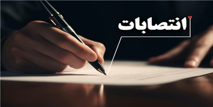 طی حکمی سرپرست شیلات کهگیلویه و بویراحمد منصوب شد