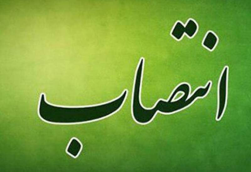 سرپرست دانشکده پیراپزشکی یاسوج منصوب شد