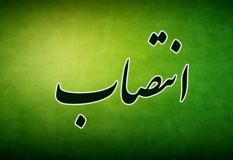 سرپرست آموزش و پرورش عشایر کهگیلویه و بویراحمد منصوب شد