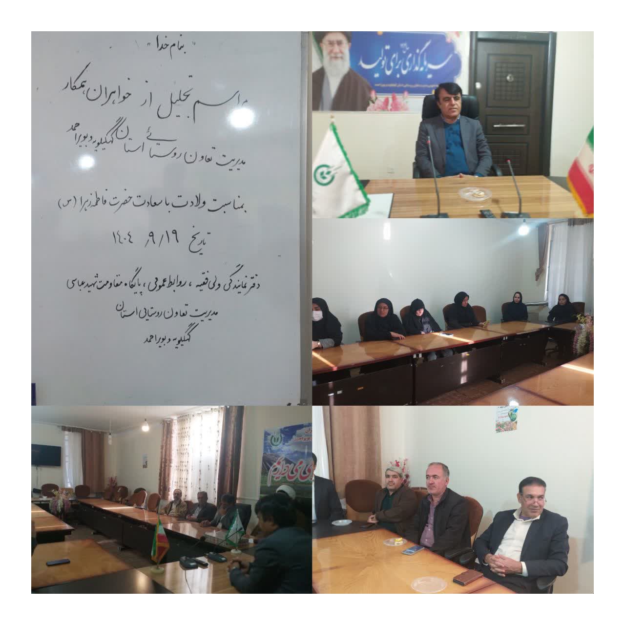 پاسداشت مقام والای زن؛ تجلیل باشکوه از بانوان کارمند مدیریت تعاون روستایی کهگیلویه و بویراحمد به مناسبت میلاد حضرت فاطمه زهرا (س)