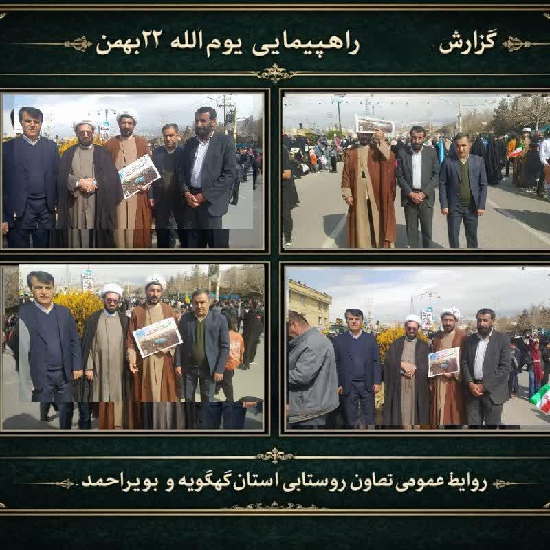 تجدید میثاق کارکنان تعاون روستایی کهگیلویه و بویراحمد با آرمان‌های انقلاب و تأکید بر نقش‌آفرینی در امنیت غذایی کشور