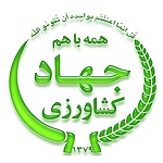 برگزاری آزمون استخدامی وزارت جهاد کشاورزی در پایان تیرماه