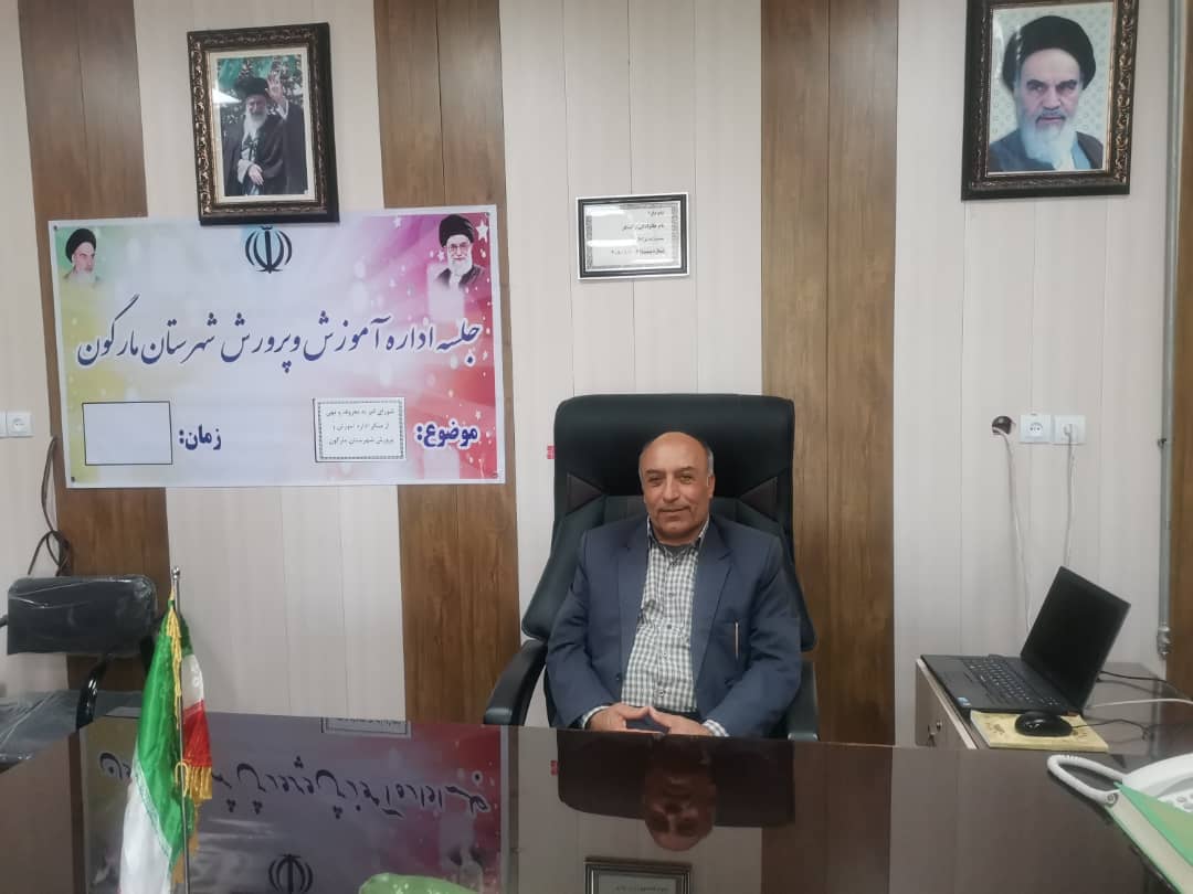  پیام تبریک مدیر آموزش و پرورش شهرستان مارگون به مناسبت مبعث رسول اکرم (ص) 