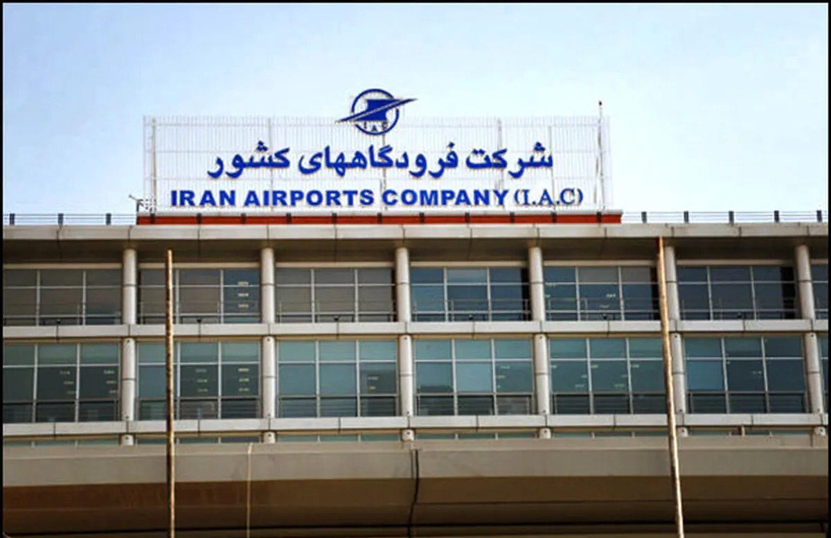 هیچ پرواز‌ی در فرودگاه‌های کشور تا اطلاع ثانوی انجام نخواهد شد 