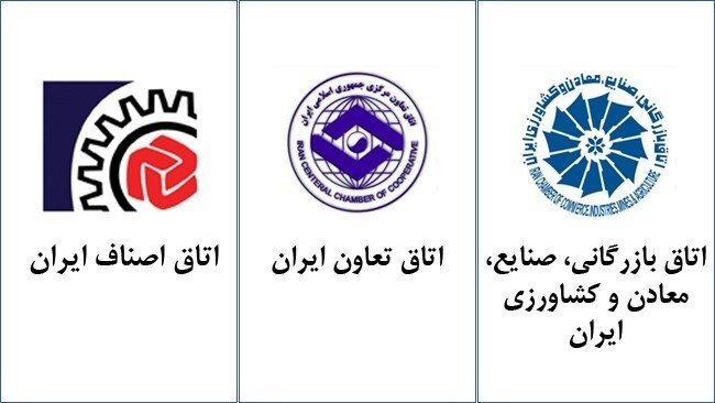 بیانیه مشترک رؤسای اتاق‌های بازرگانی، اصناف و تعاون؛ تأکید بر همکاری فعالان اقتصادی برای تأمین مایحتاج ضروری