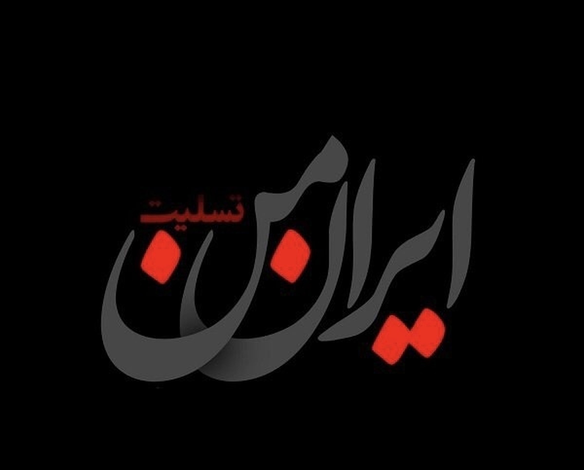 واکنش میرباقری و سیروس مقدم به جنایت‌های صهیونیست‌ها 