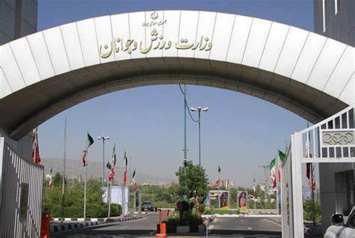 بیانیه وزارت ورزش و جوانان در محکومیت حمله ناجوانمردانه به رسانه ملی 