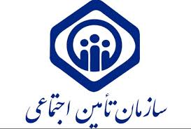 بیمه شدگان تامین اجتماعی بدون دفترچه هم می‌توانند به پزشک مراجعه کنند