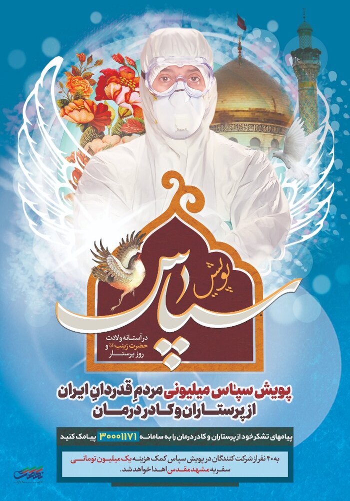 همزمان با ولادت حضرت زینب(س)؛ اجرای 