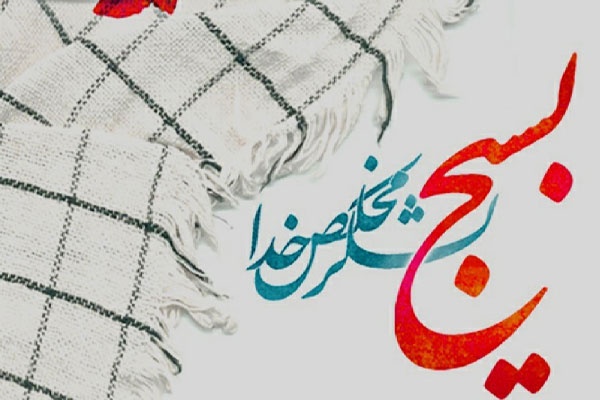 واکنش بسیج وزارت میراث‌فرهنگی به خطای سهوی در بنر شهدا 