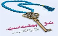 اجرای طرح نماز ویژه سوادآموزان کهگیلویه و بویراحمدی
